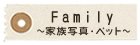 Family `Ƒʐ^`